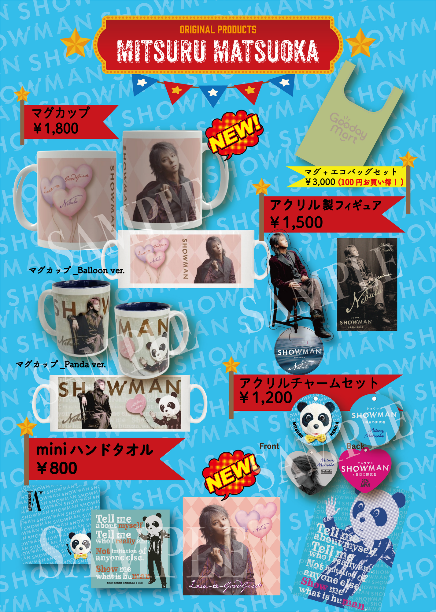 松岡充 SEVEN ZOO SEVEN グッズセット SHOWMAN】松岡充オリジナルアイテム＜BLUE SHOP＞通販開始 | 7zoo7