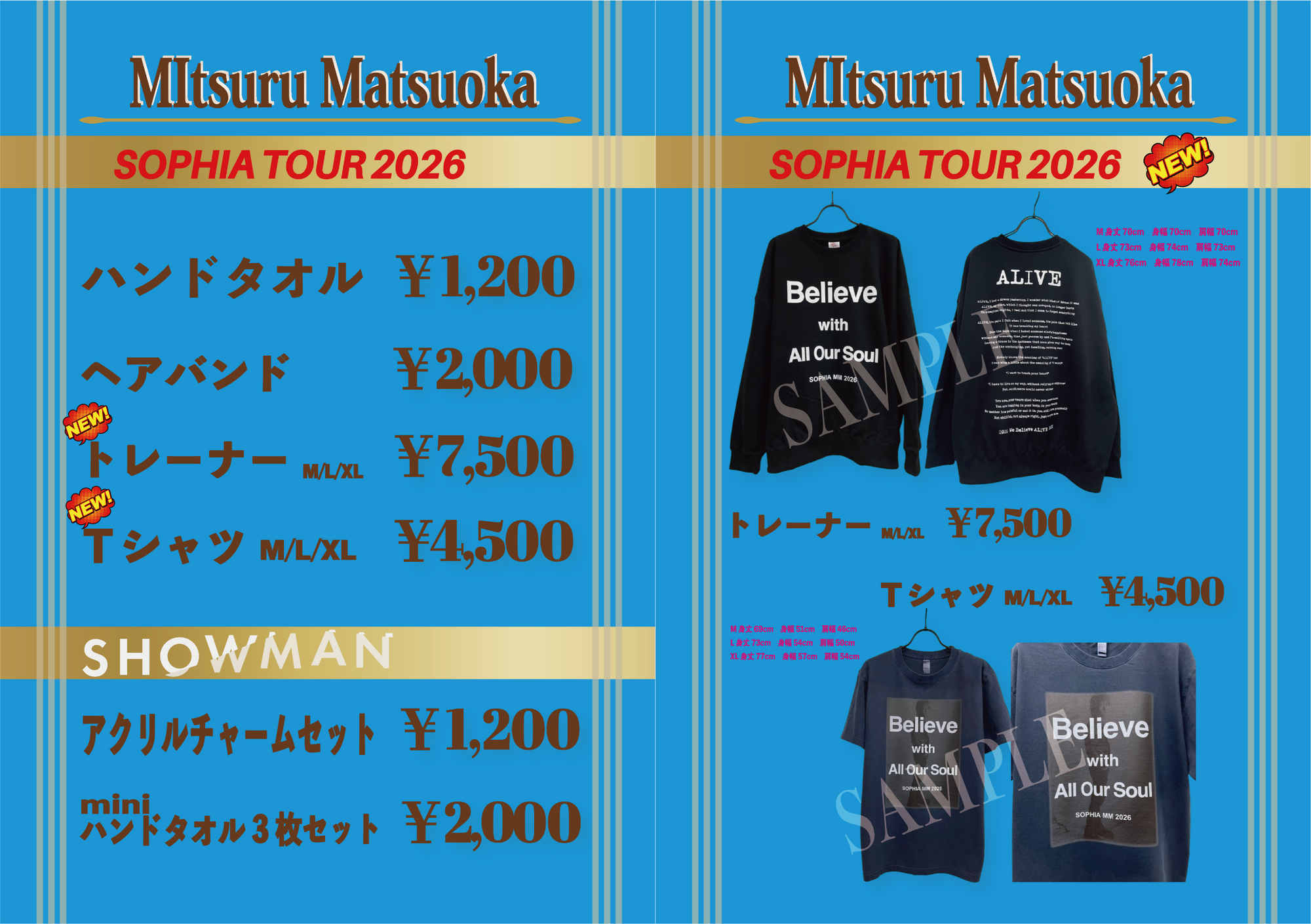 SOPHIA TOUR 2026 ALIVE Final】松岡充オリジナルアイテム | 7zoo7
