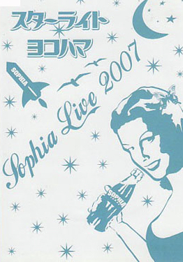 LIVE DVD「SOPHIA LIVE 2007 スターライトヨコハマ」
