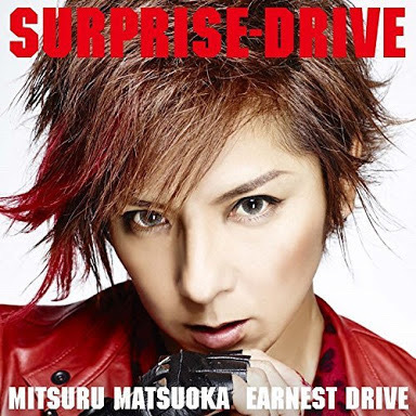 Sg「SURPRISE-DRIVE」