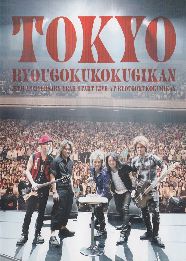 LIVE DVD「15TH ANNIVERSARY YEAR START LIVE AT TOKYO RYOUGOKUKOKUGIKAN 」