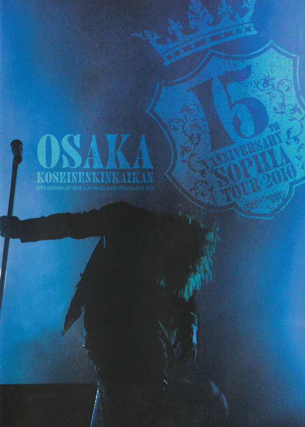 LIVE DVD「15TH ANNIVERSARY YEAR LAST LIVE AT OSAKA KOSEINENKINKAIKAN 」