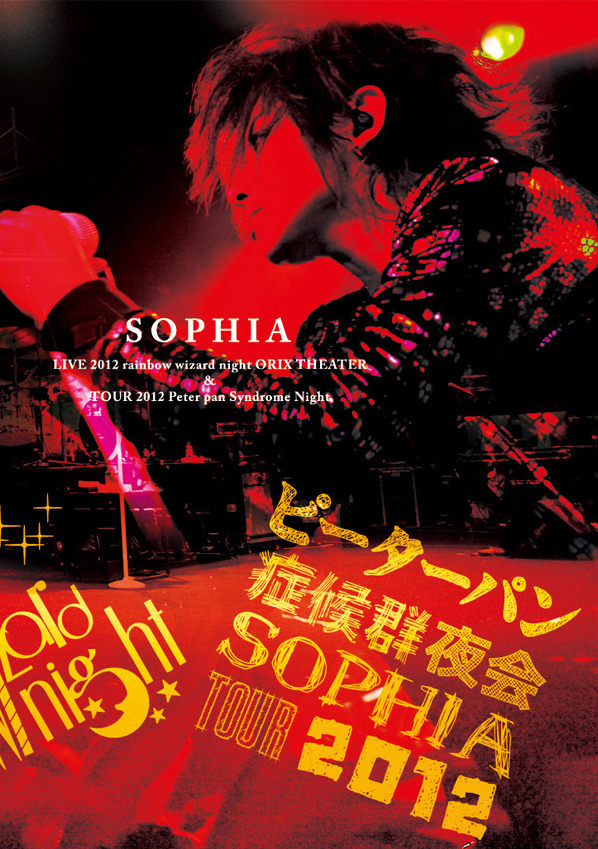 LIVE DVD「SOPHIA TOUR 2012 "rainbow wizard night"＆"Peter pan Syndrome night"」