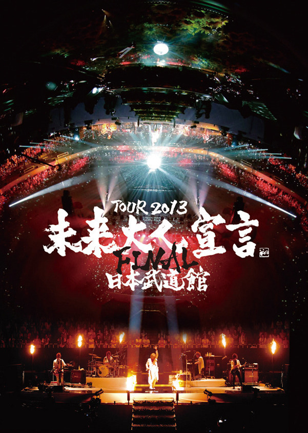 LIVE DVD「SOPHIA TOUR 2013 