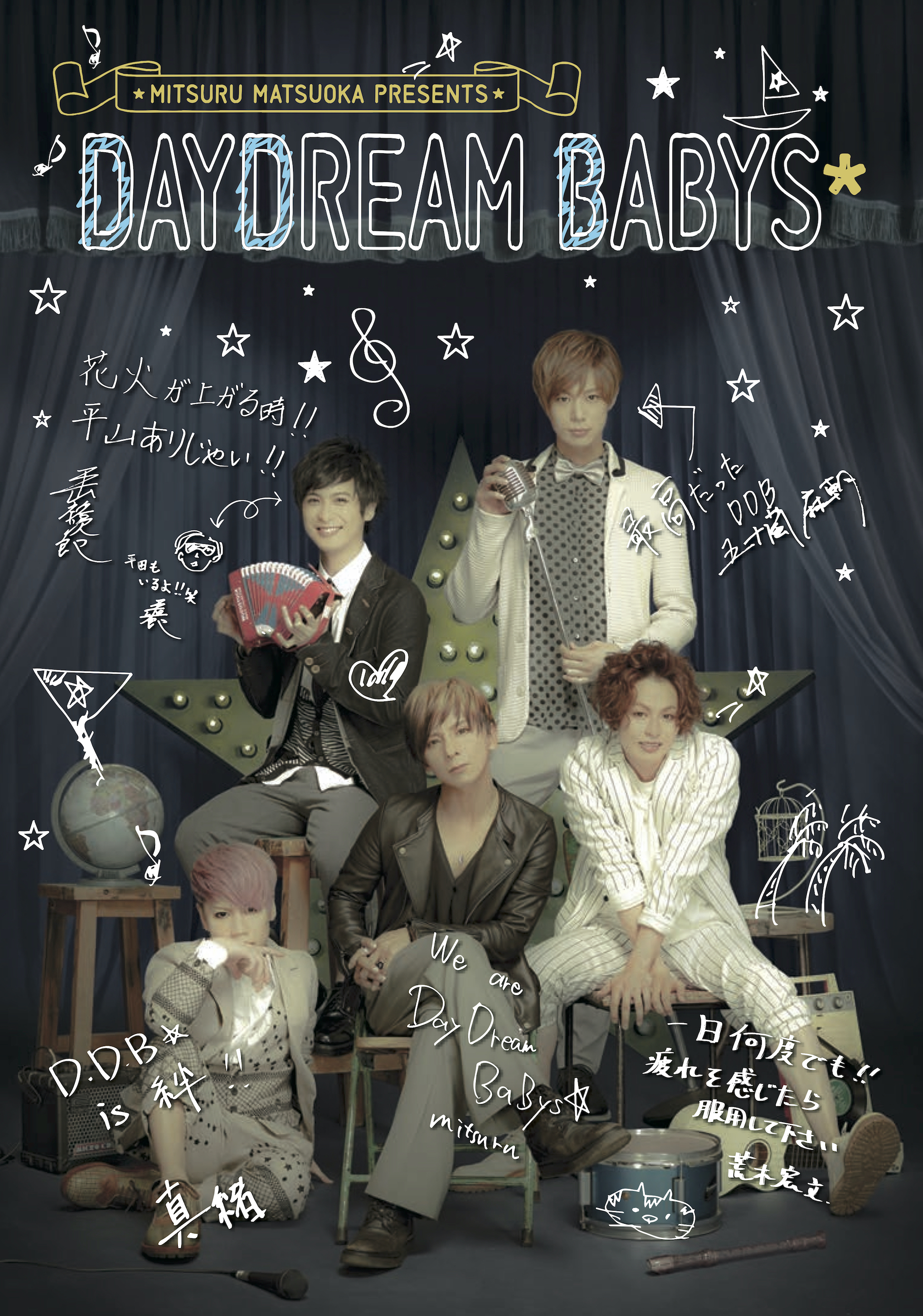 LIVE DVD「Mitsuru Matsuoka presents DAYDREAM BABYS*」