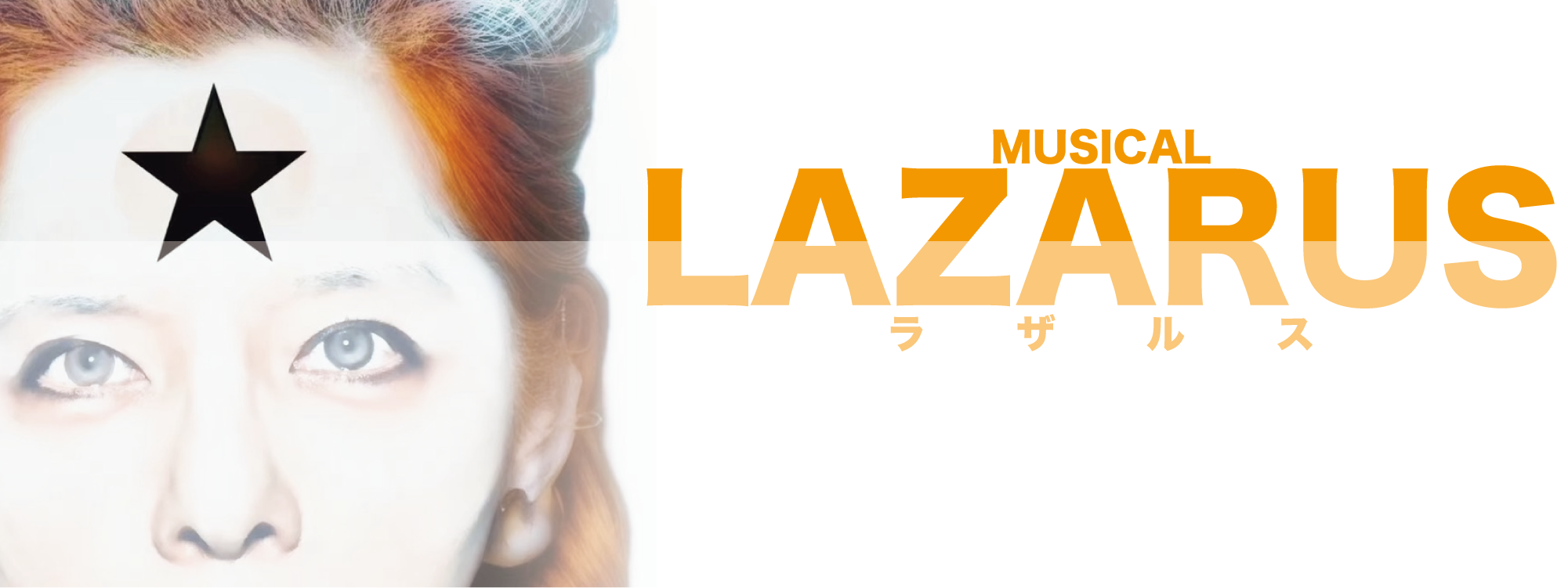 %e3%83%ad%e3%82%b3%e3%82%99%e5%a4%89%e6%9b%b4_top_banner_lazarus__%e5%be%a9%e5%85%83_