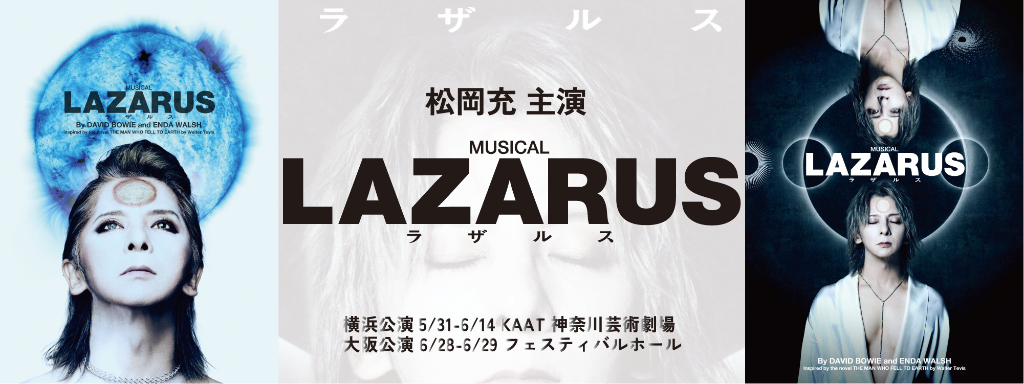 Top_banner_lazarus_%e6%96%b0%e3%83%92%e3%82%99%e3%82%b7%e3%82%99%e3%83%a5%e3%82%a2%e3%83%ab