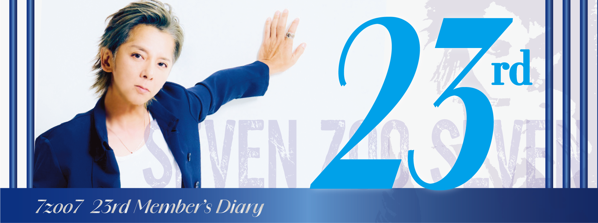 23rd_memer_s_diary_banner