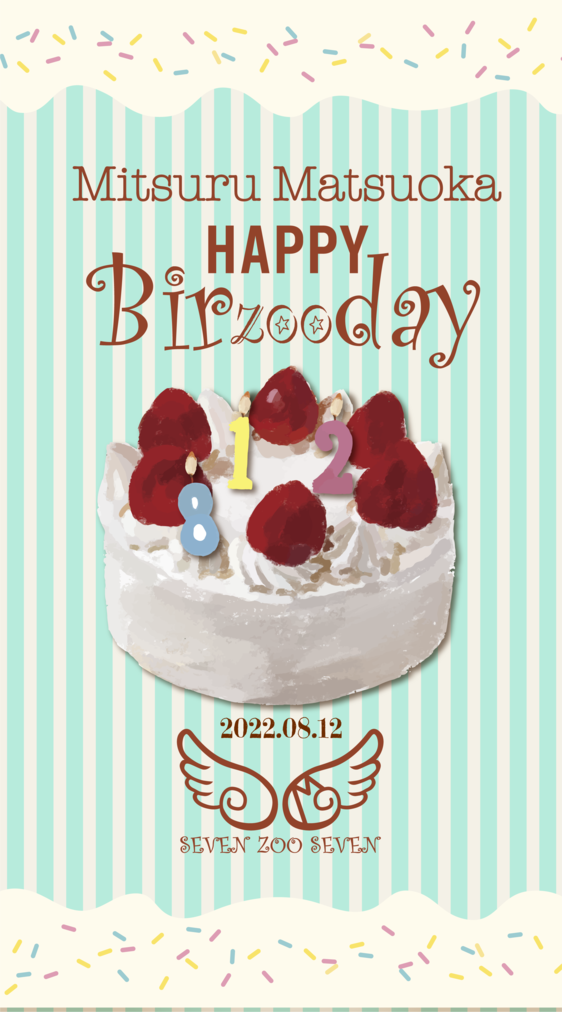 【wallpaper】SP_Happy Birzooday 20220812_cake ver.