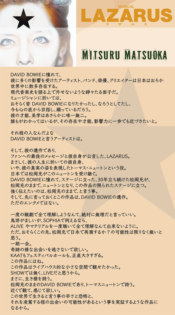 【wallpaper】SP_Message for LAZARUS
