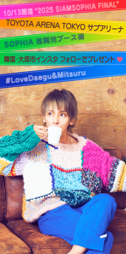 【wallpaper】SP_LoveDaegu20251013