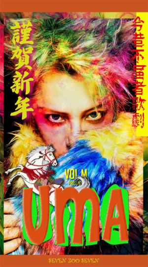 【wallpaper】SP_Happy New Year 2026 ver.