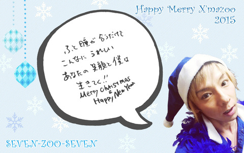 【wallpaper】PC_Happy Merry X'mazoo 2015_1920×1200